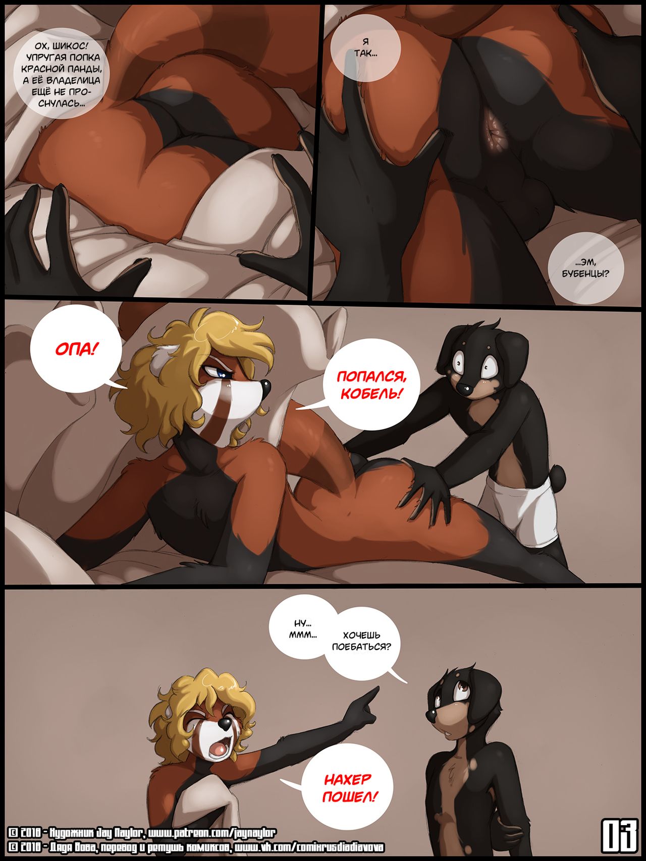 Charles and Lynne l Чарли и Линн page 3 full