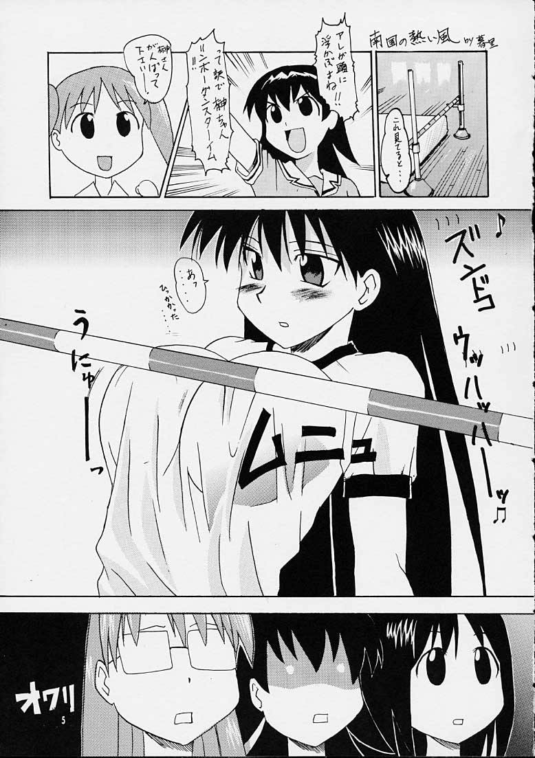 Fuwamoko page 2 full