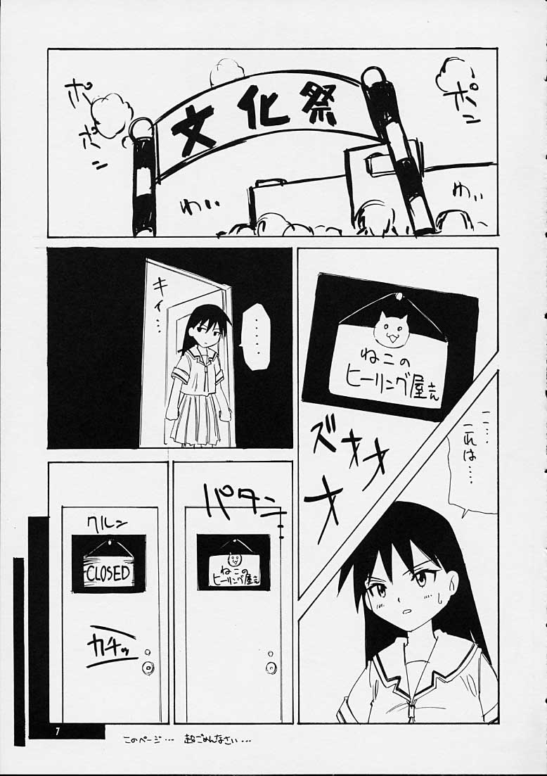 Fuwamoko page 4 full