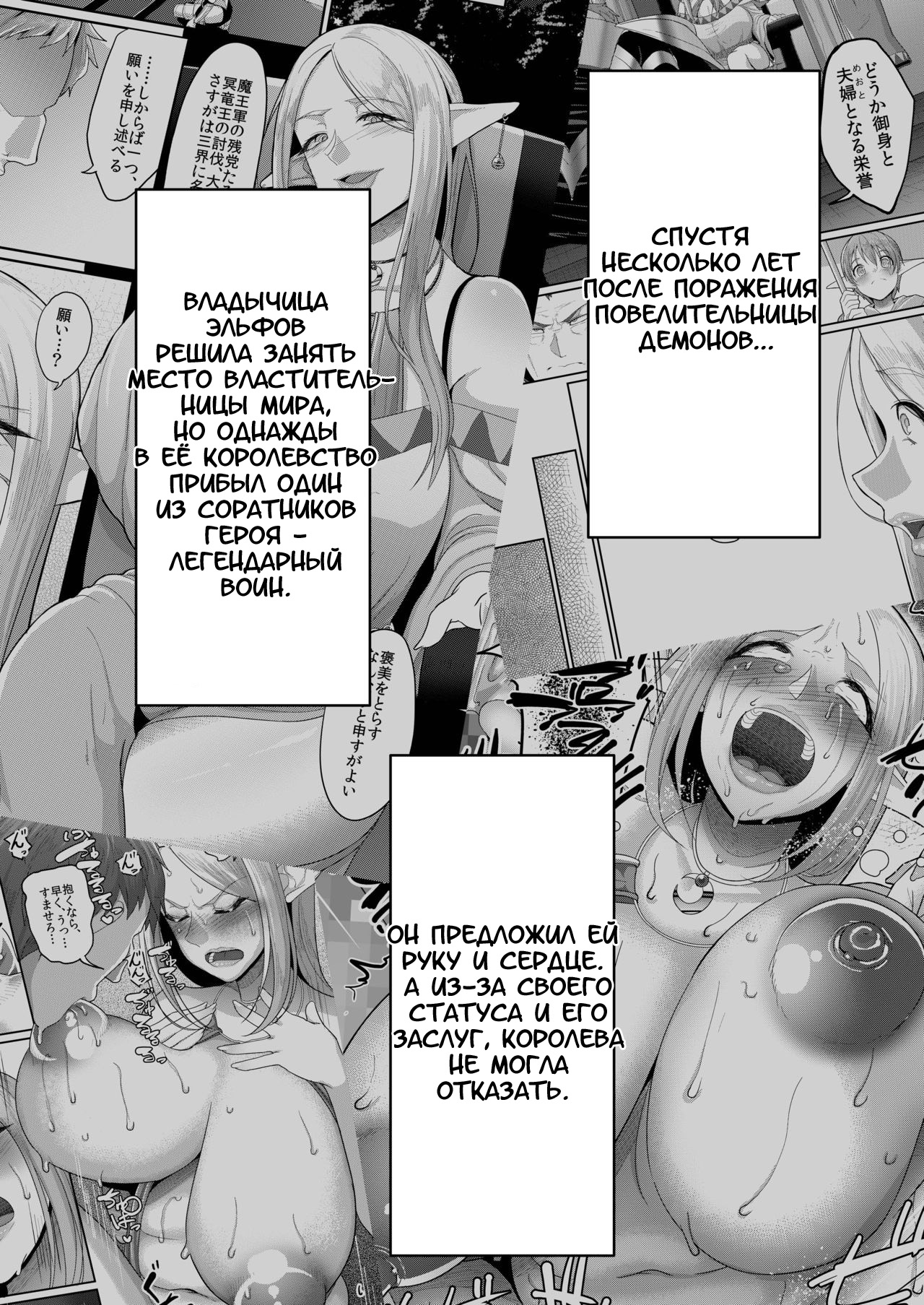 Takabisha Elf Kyousei Konin!! 2 page 2 full