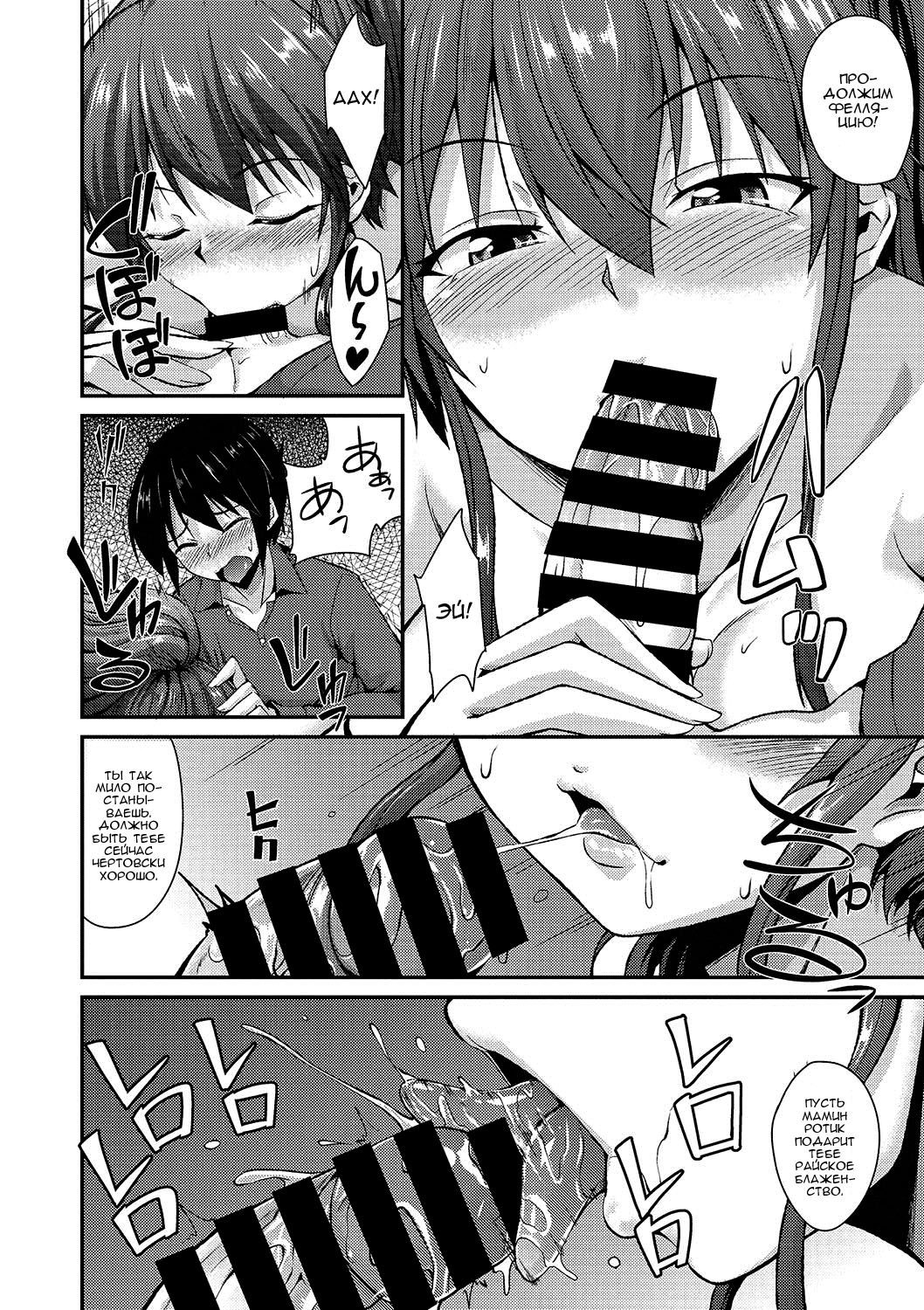 Mama wa Sakari Doki! - The Mom Is The Mating Season! | У мамы брачный сезон! page 6 full