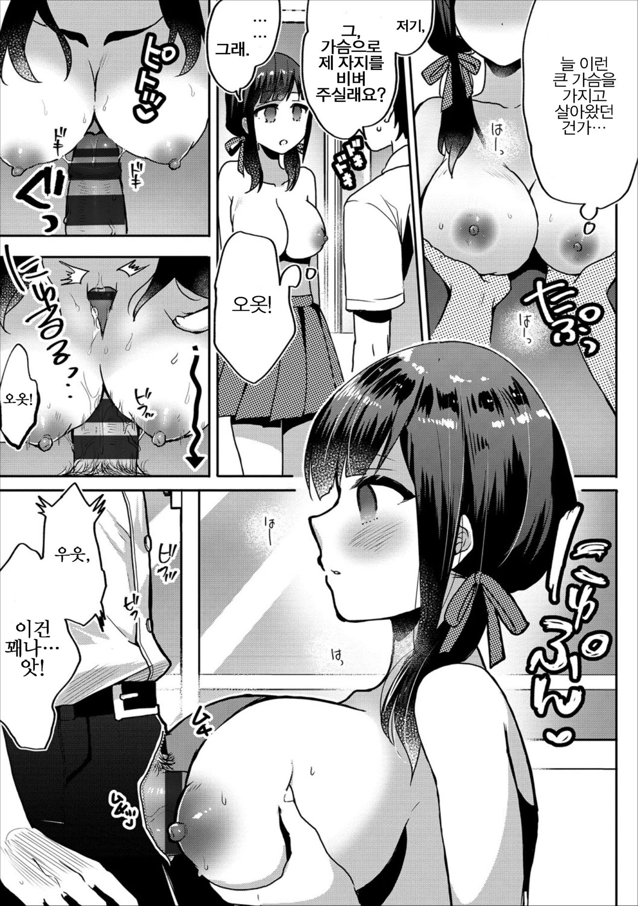 Saimin Kanojo page 3 full