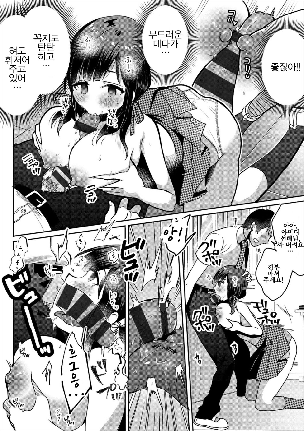 Saimin Kanojo page 4 full