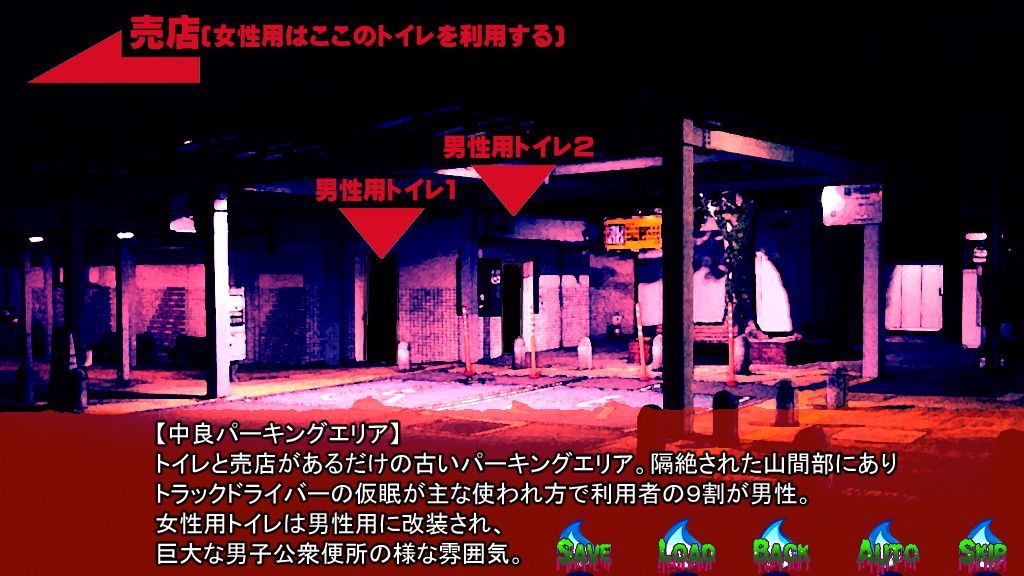 Inyou Kaidan Inran Benjo Taimaroku page 5 full