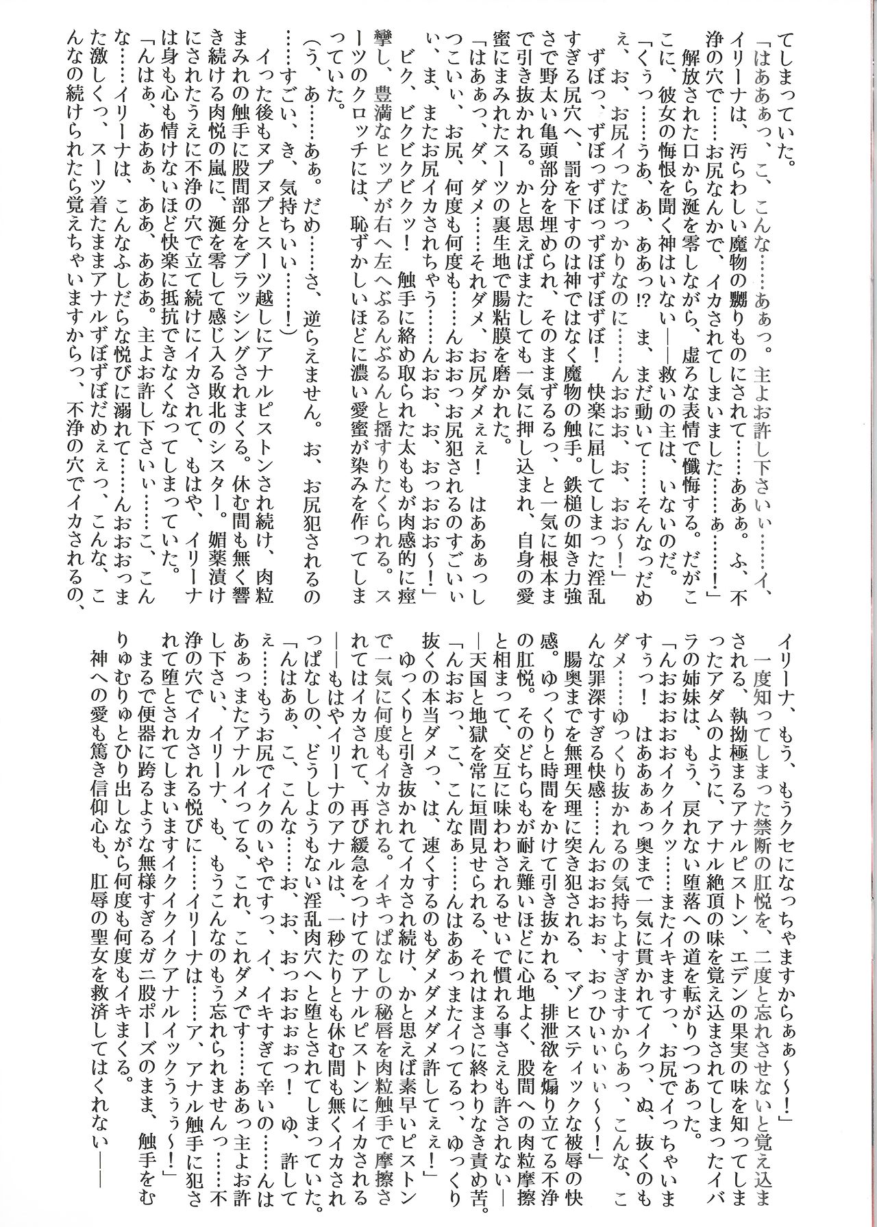 Matai Toshi Roku page 9 full