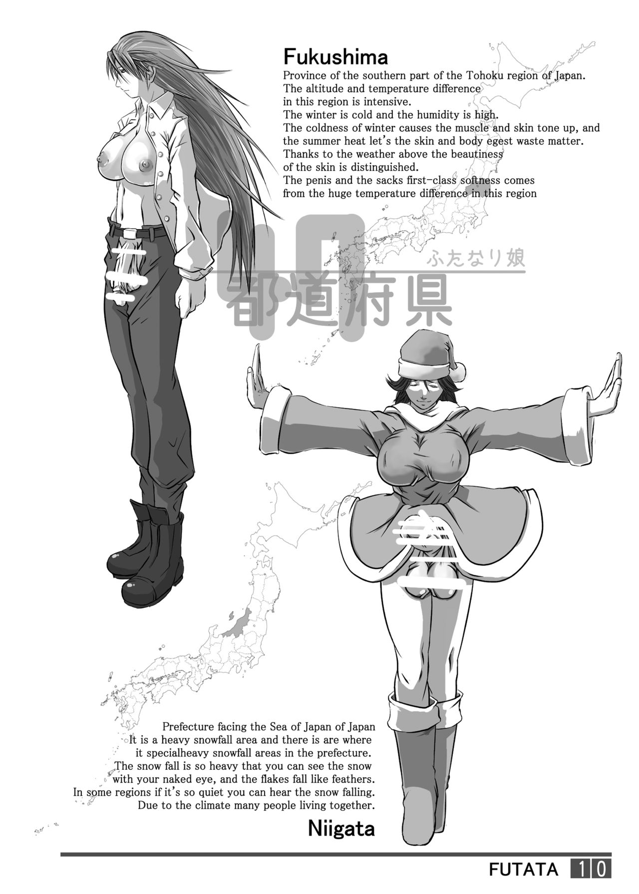 FUTATA First Issue | Futata Soukango page 10 full