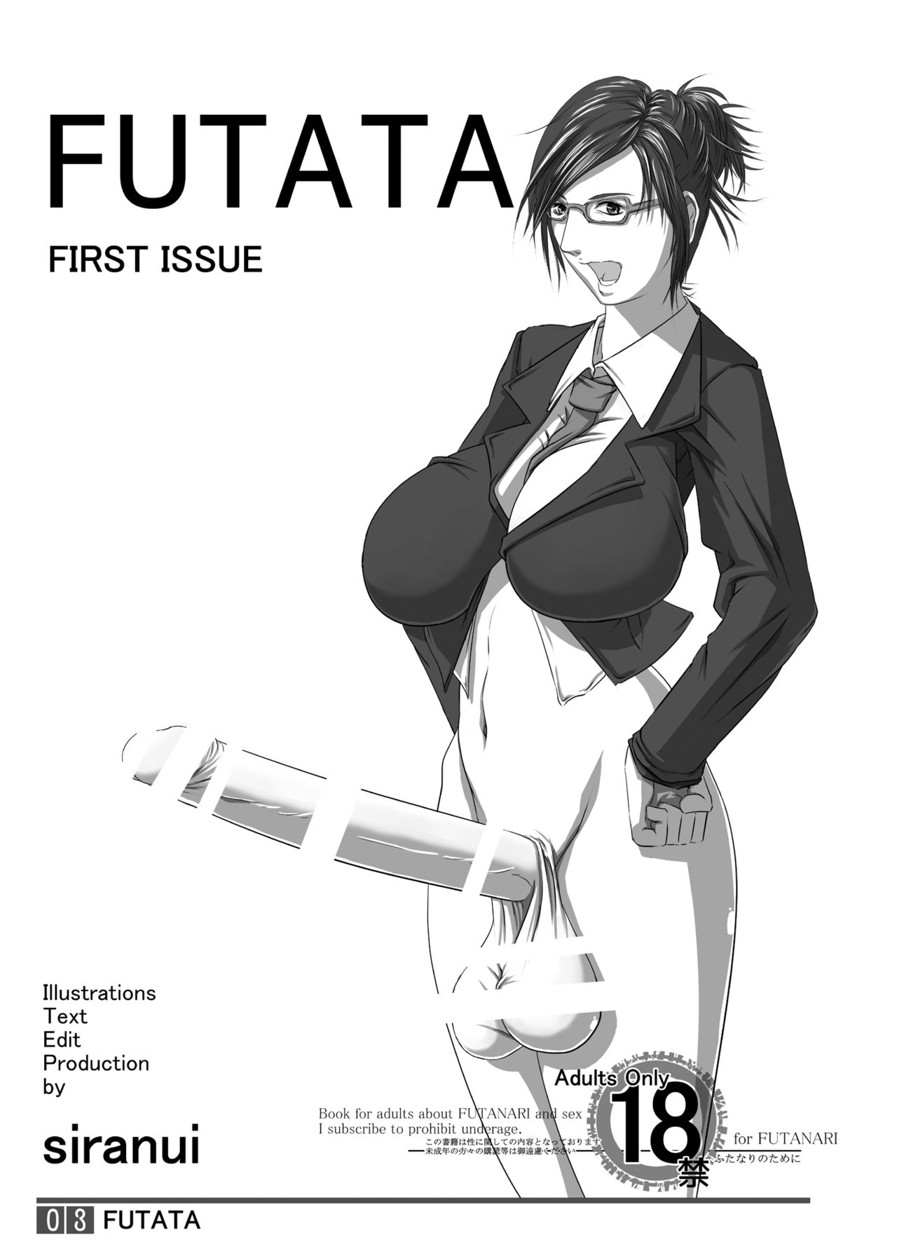 FUTATA First Issue | Futata Soukango page 3 full