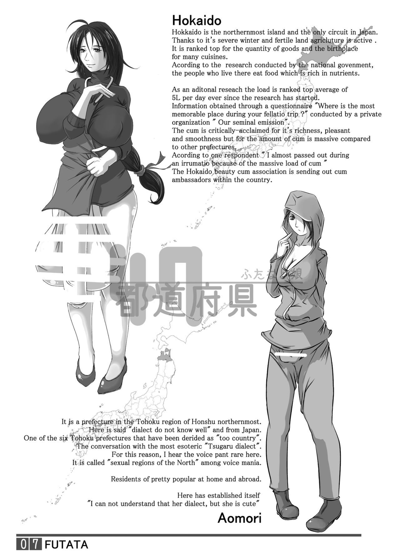 FUTATA First Issue | Futata Soukango page 7 full