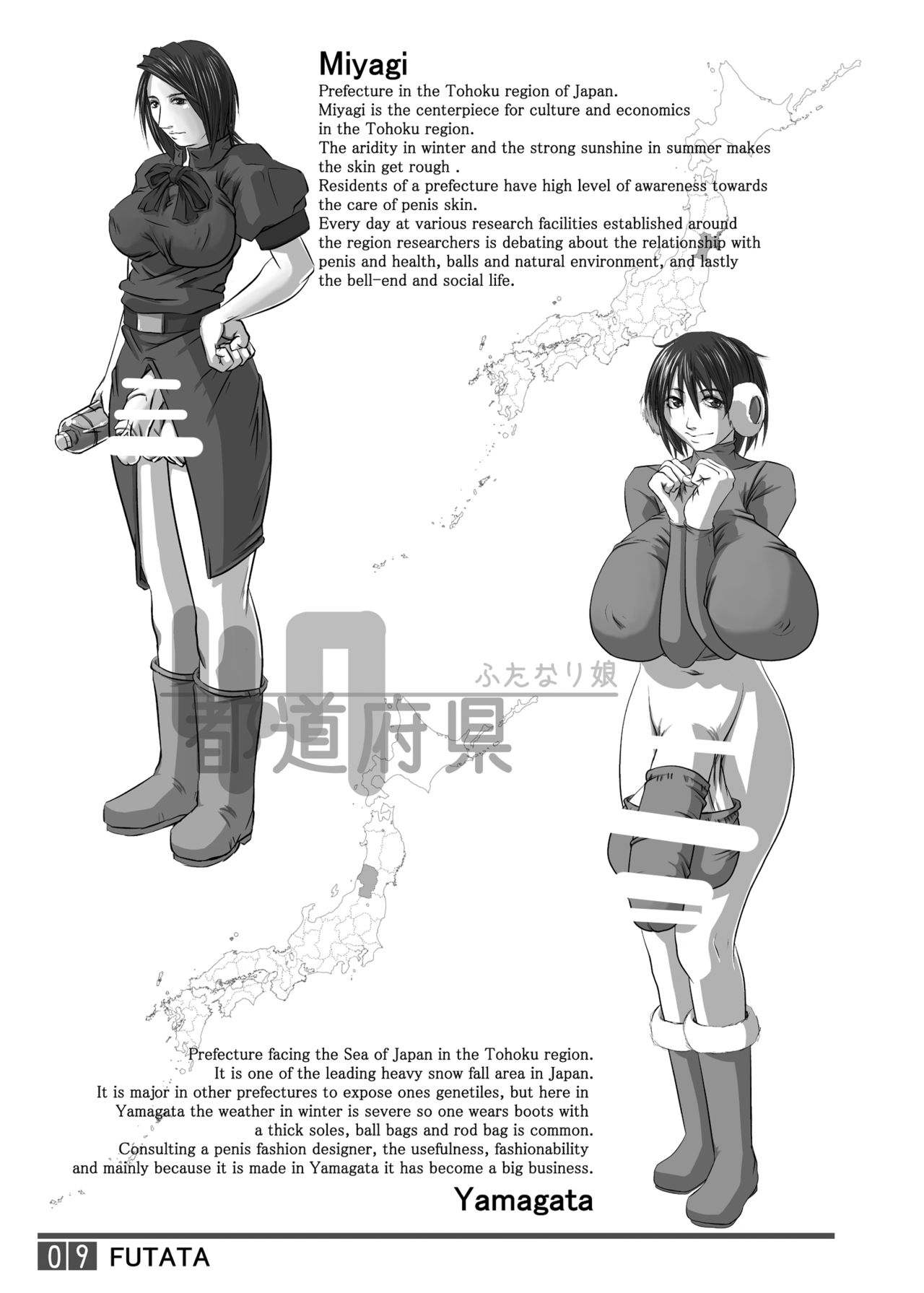 FUTATA First Issue | Futata Soukango page 9 full