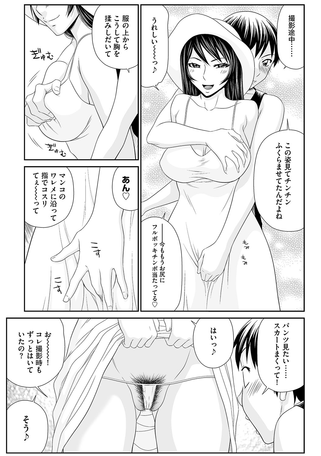 Magazine Cyberia Vol. 115 page 10 full