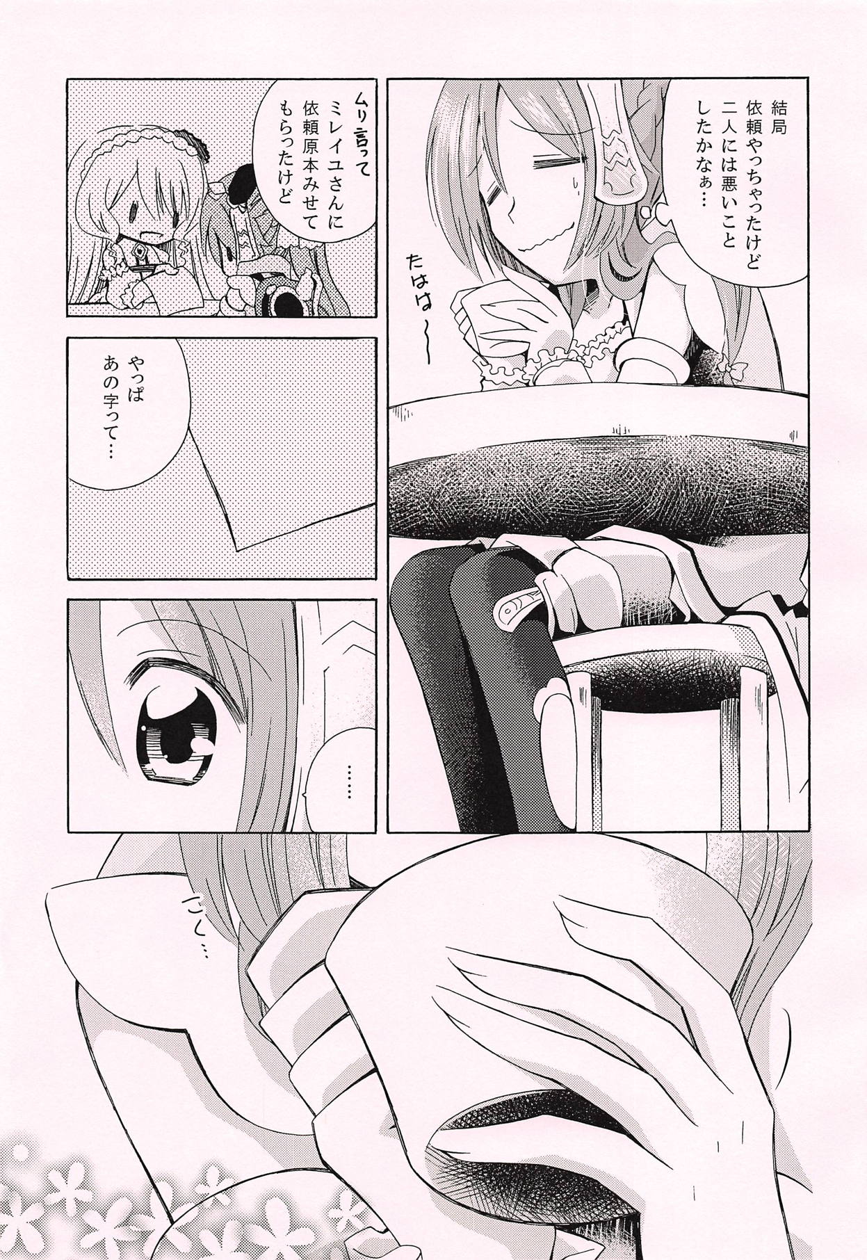 Ohisashiburi desu ne page 6 full
