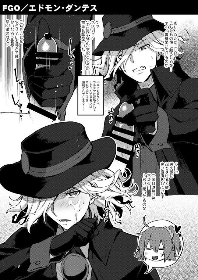 Yaminabe 2 page 7 full