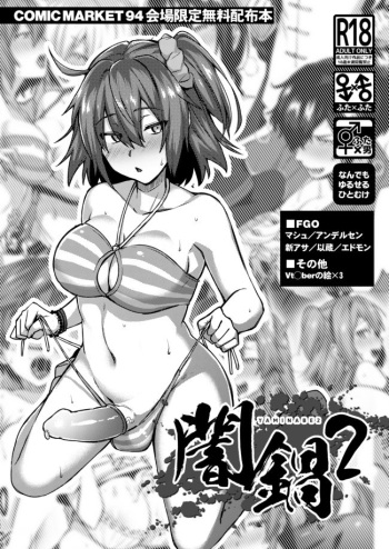 Yaminabe 2 cover