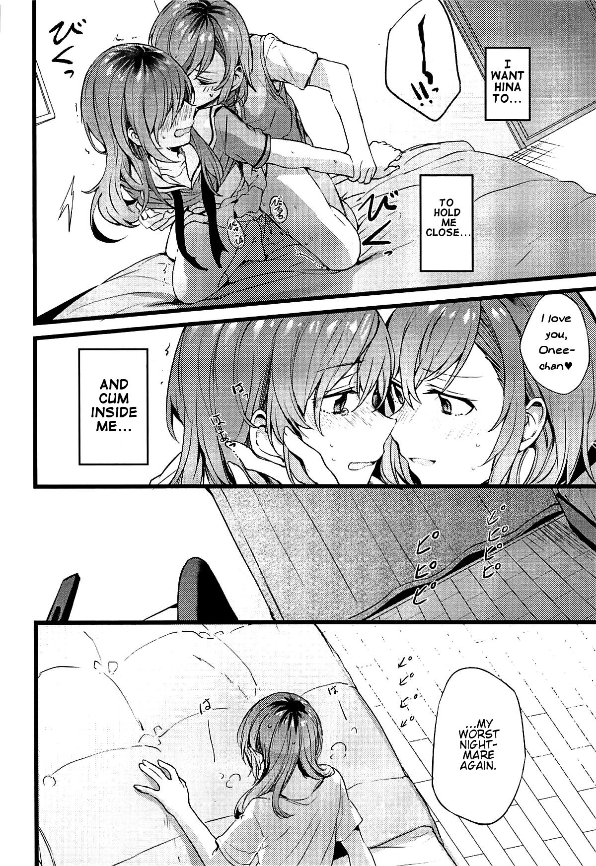 Kimi no Koi wa Watashi no Koi | Our Love page 5 full