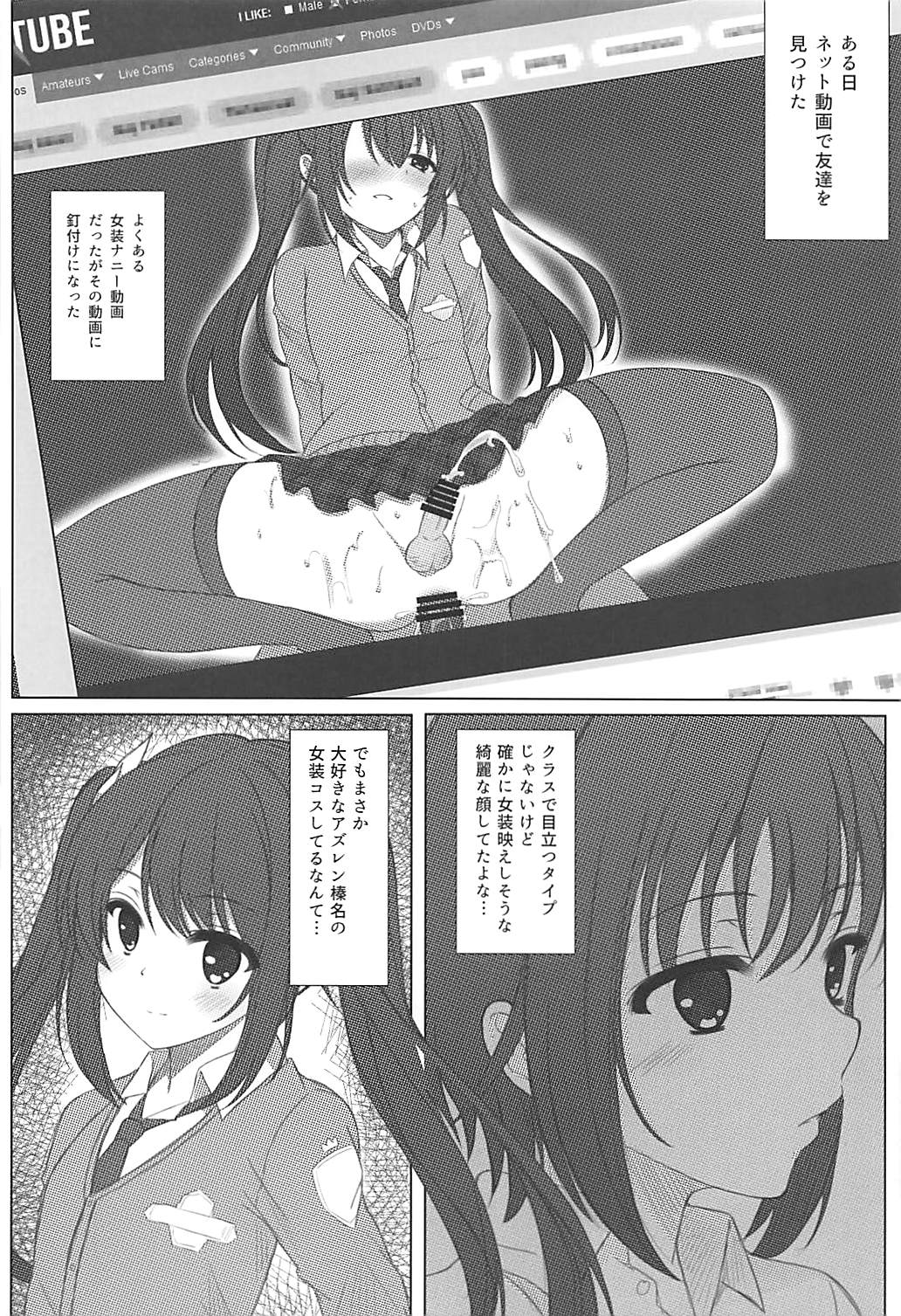 Haruna-kun Celebration 2 page 3 full