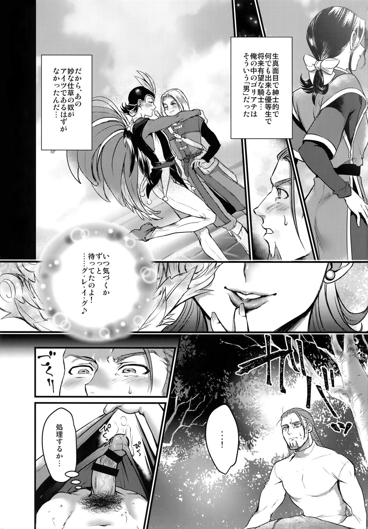 Hustle Night page 2 full