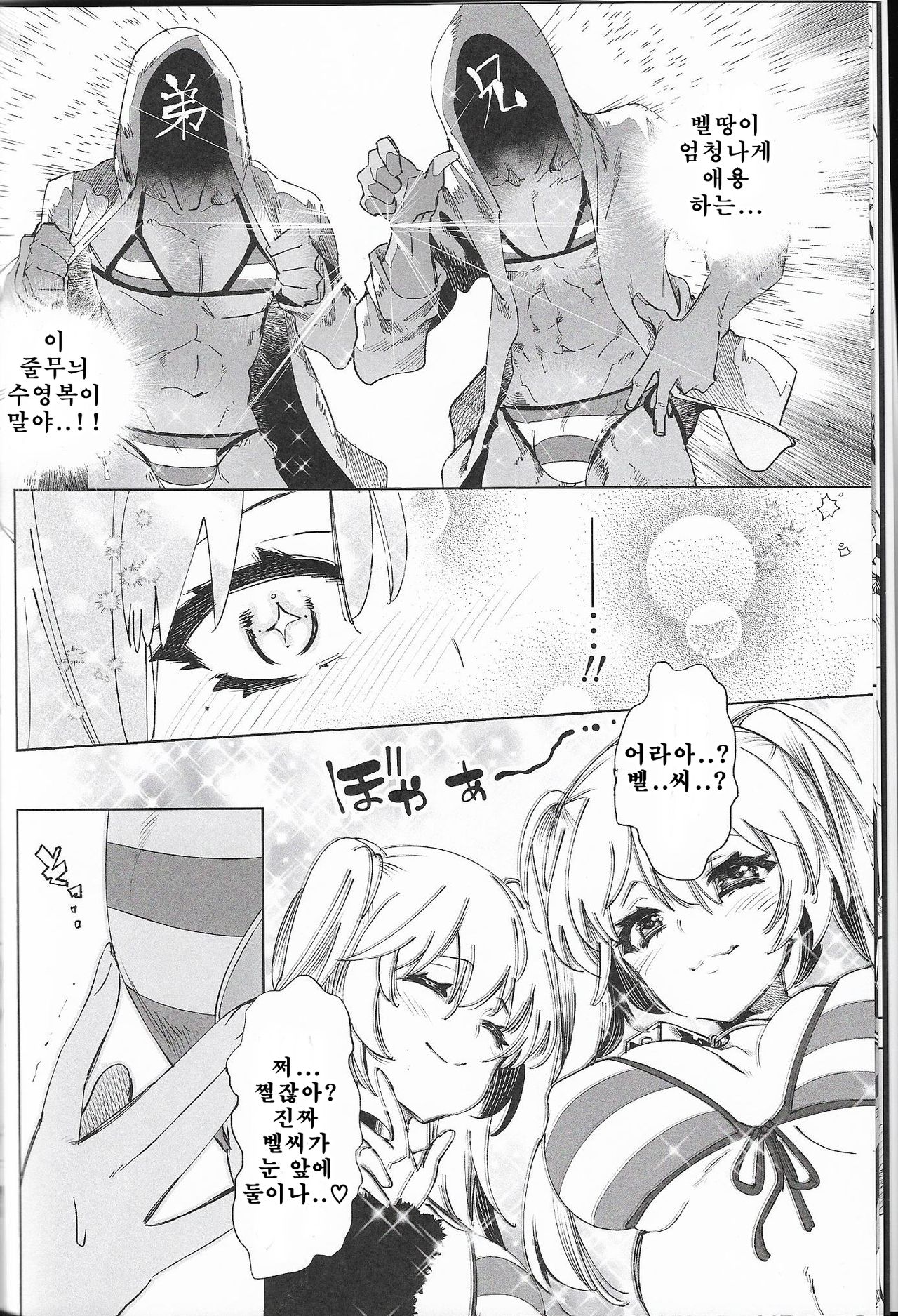Housoujiko 4 ~Off-Pako JK Ana Ijime~ | 방송사고4 page 9 full