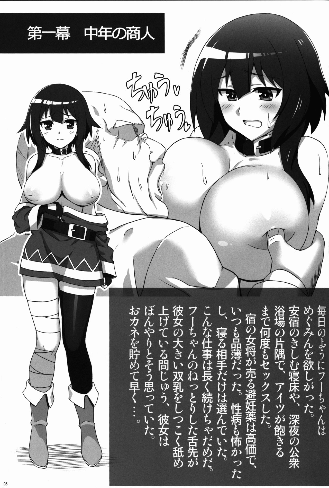 Angel's stroke 102 NamaSuba 02 page 4 full