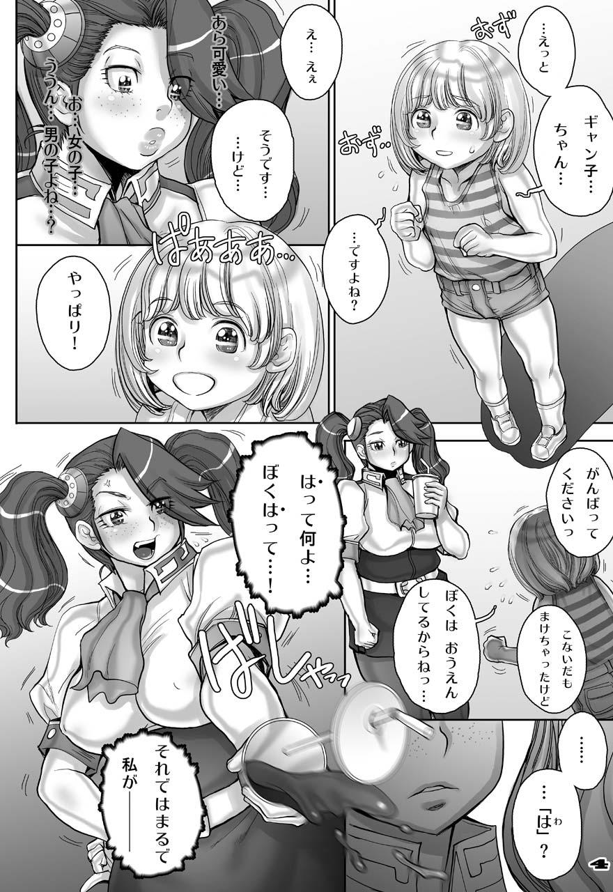Gyanko no Yurikago - Gyan-ko's Cradle page 3 full
