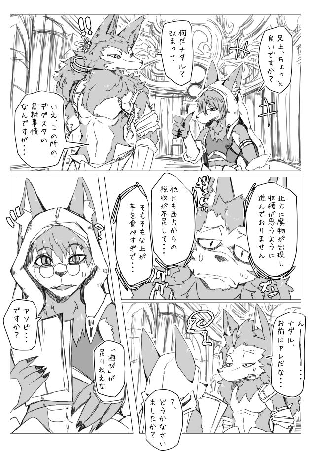 Motoichi -【新春けもケット3】上手なアソビかた【ポルナダ本】 page 3 full