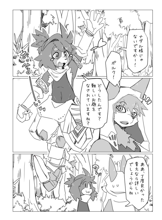 Motoichi -【新春けもケット3】上手なアソビかた【ポルナダ本】 page 5 full
