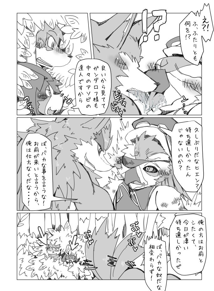 Motoichi -【新春けもケット3】上手なアソビかた【ポルナダ本】 page 8 full