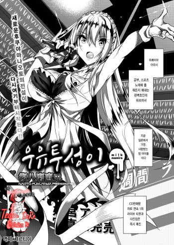 Milk Mamire cover
