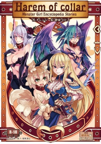 Monster Girl Encyclopedia Stories: Harem of Collar cover