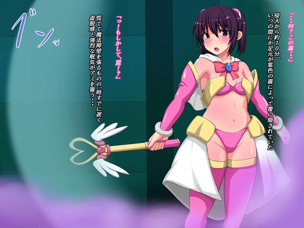 Mahou Shoujo Naedokoka Keikaku page 5 full