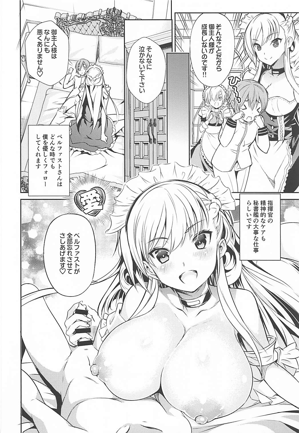 Iikagen ni Shite Kudasai!? Goshujin-sama Vol, 01 page 7 full