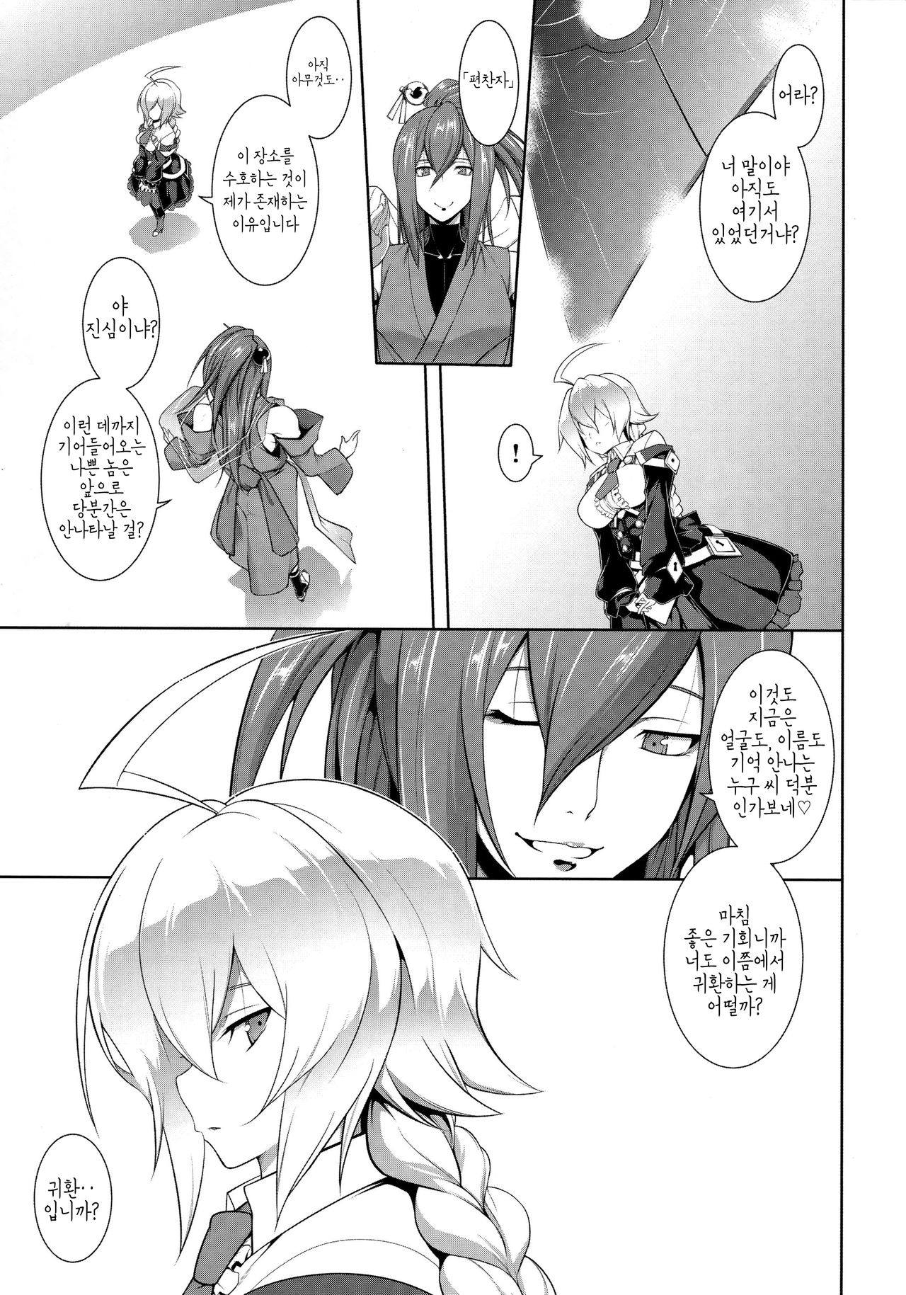 BREAK BLUE HOME COMING page 2 full