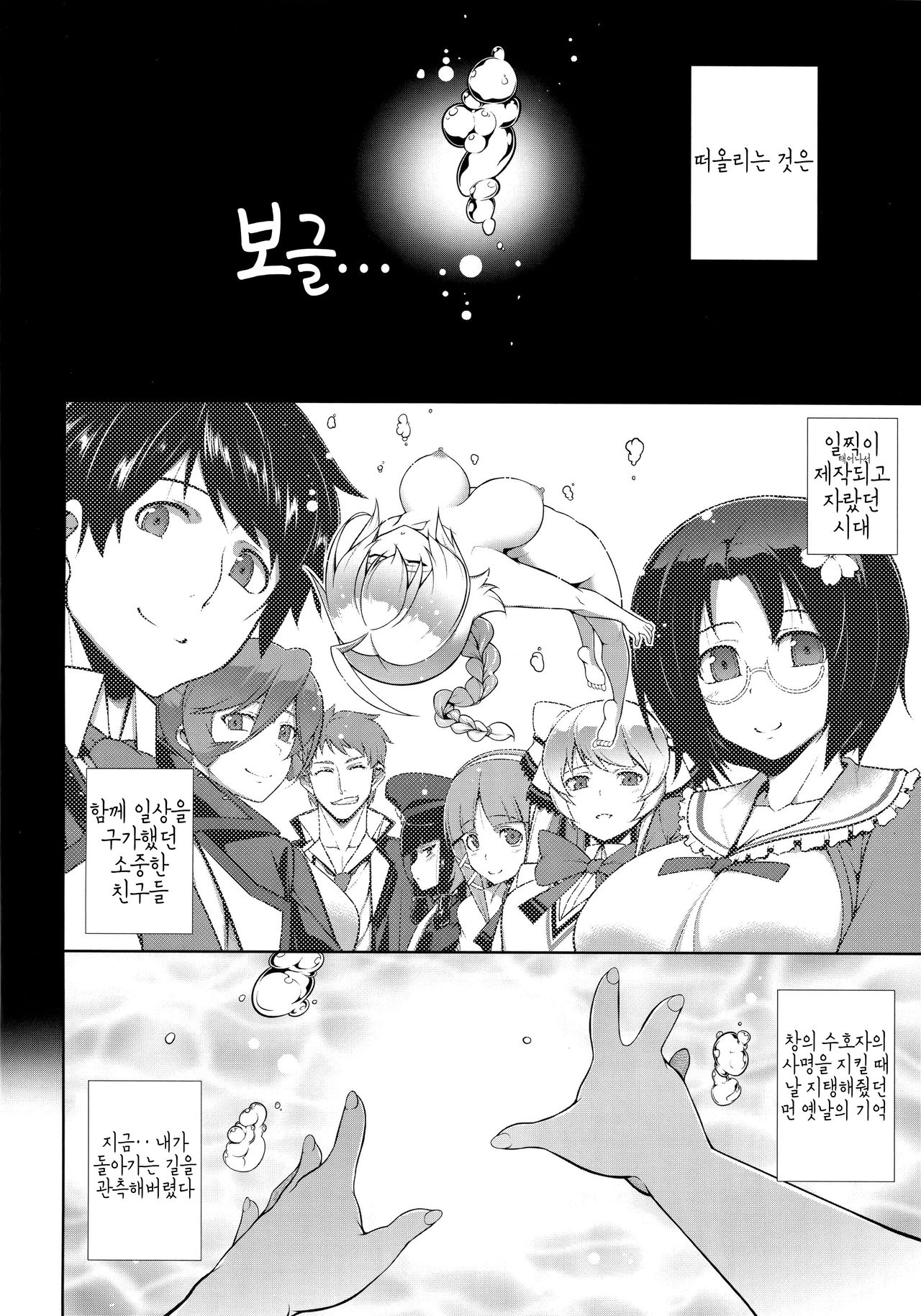 BREAK BLUE HOME COMING page 3 full