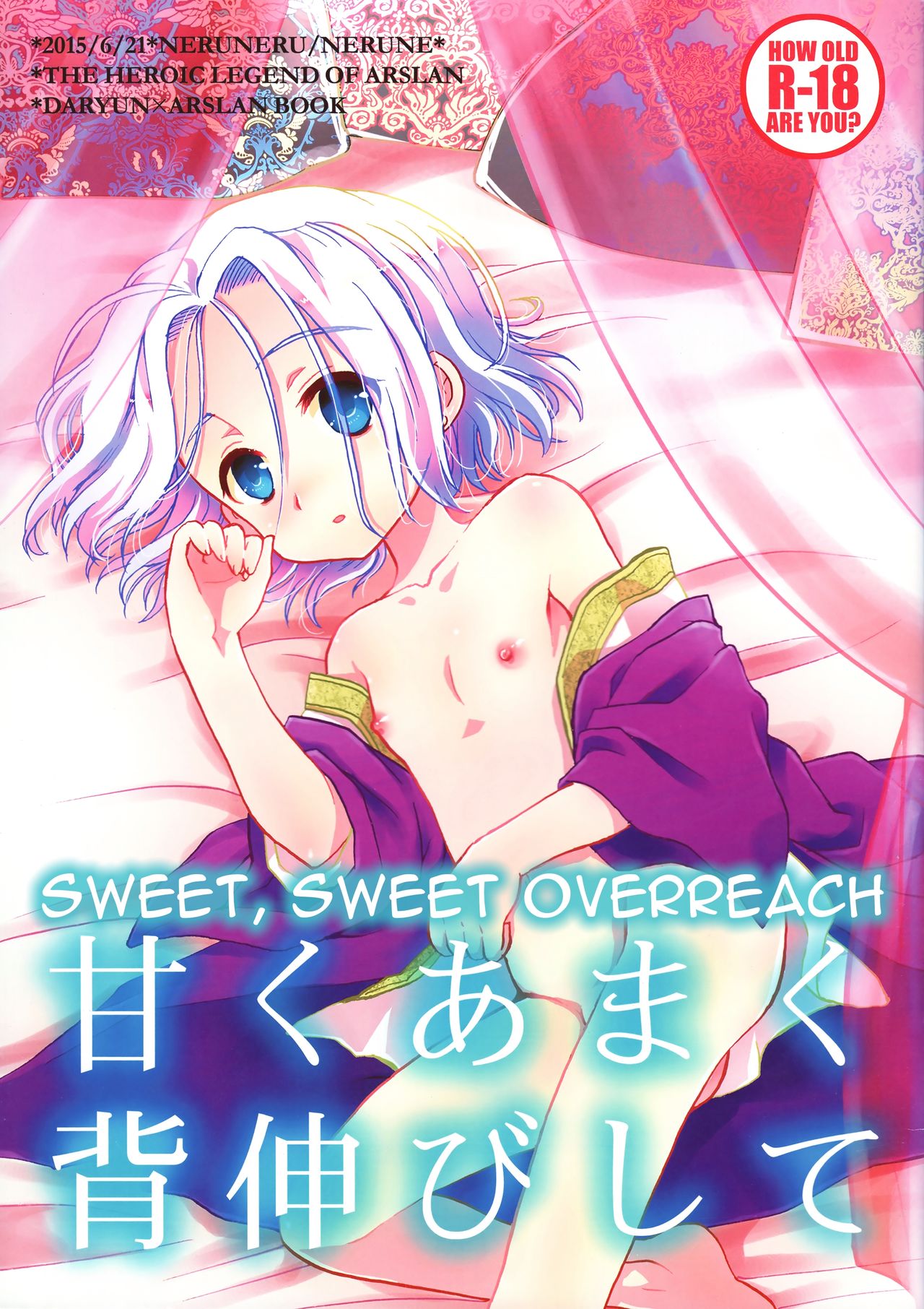 Amaku Amaku Senobishite | Sweet, Sweet Overreach page 1 full