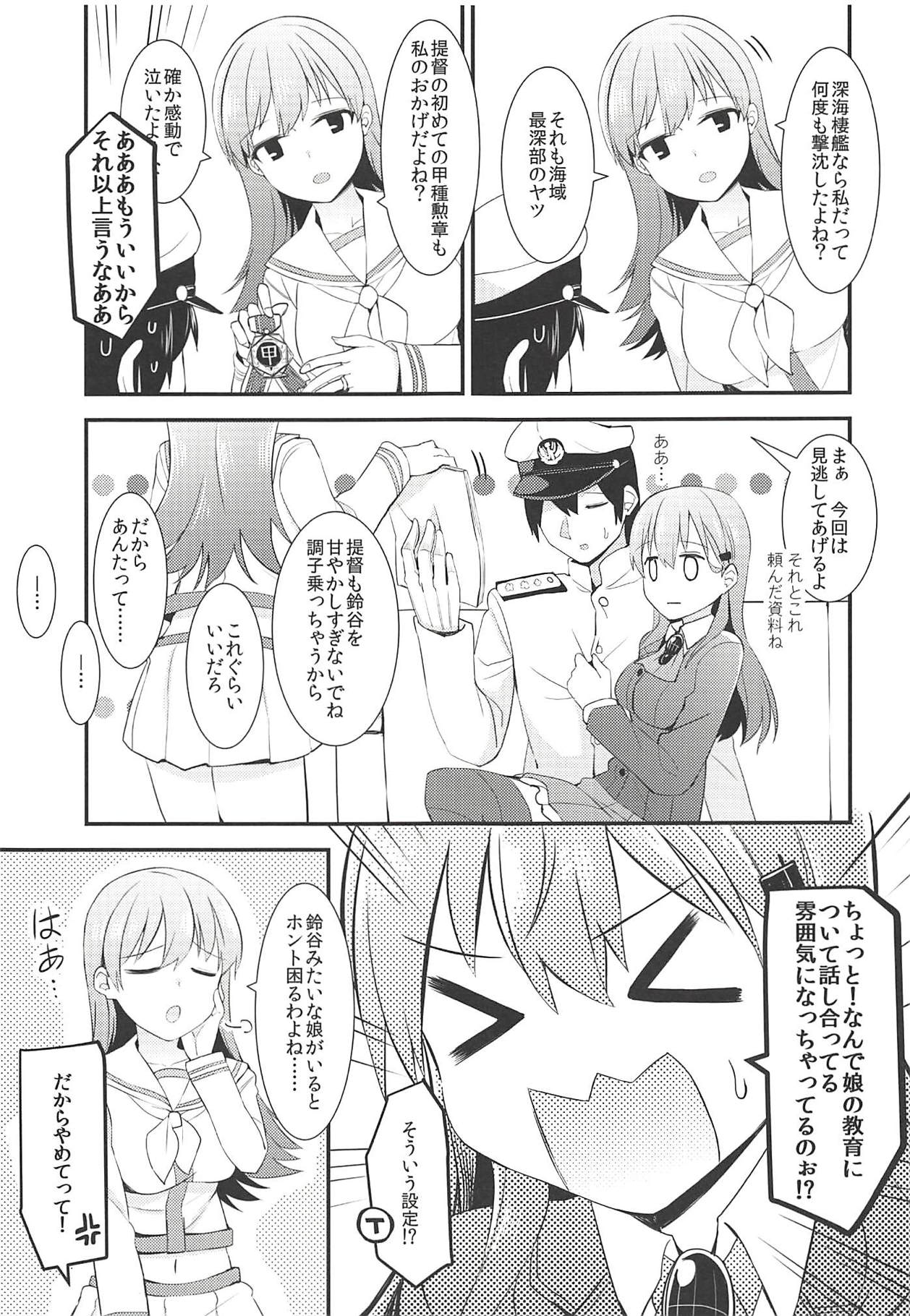 Suzuya o Motto Homete Ageyou page 10 full