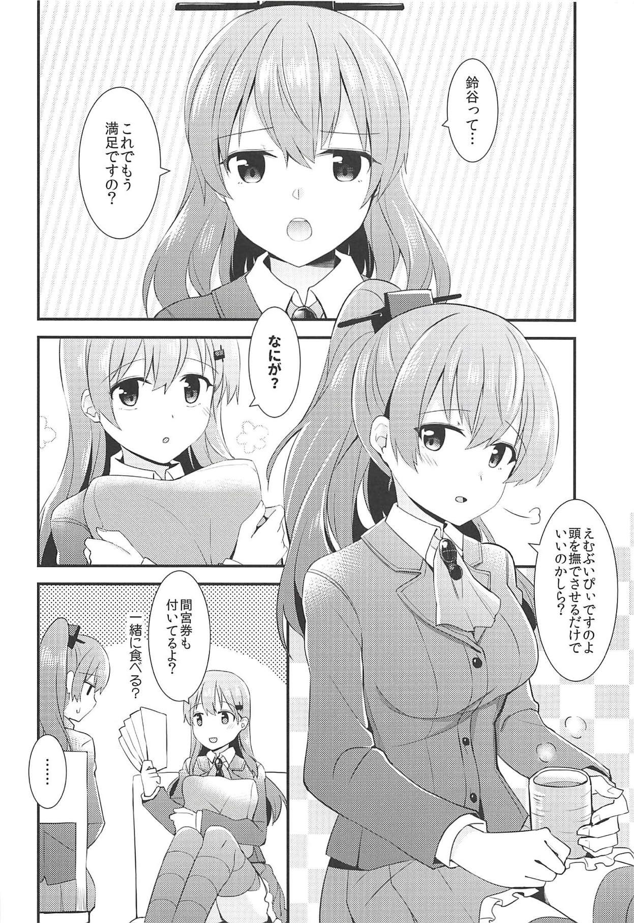 Suzuya o Motto Homete Ageyou page 3 full