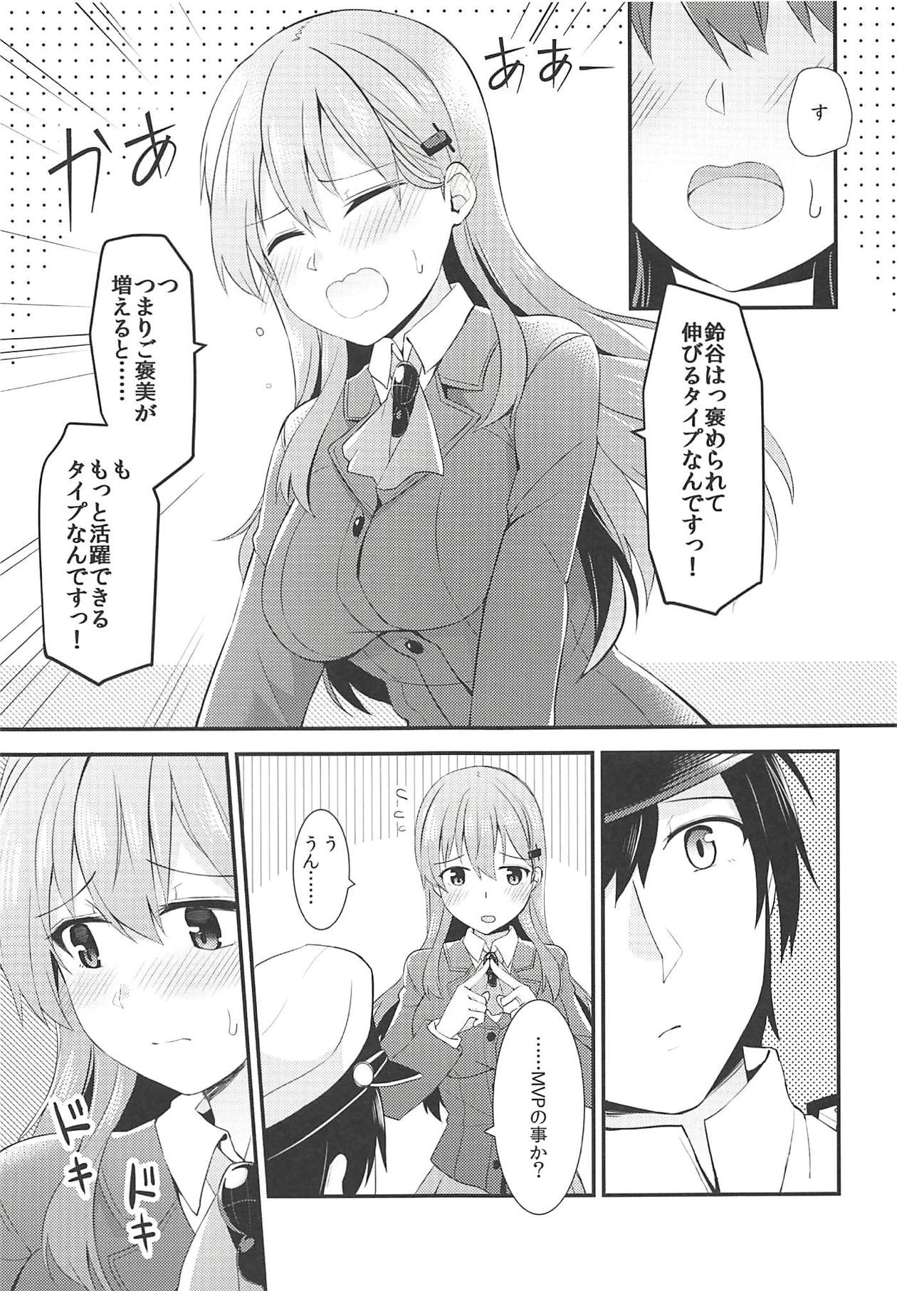 Suzuya o Motto Homete Ageyou page 6 full