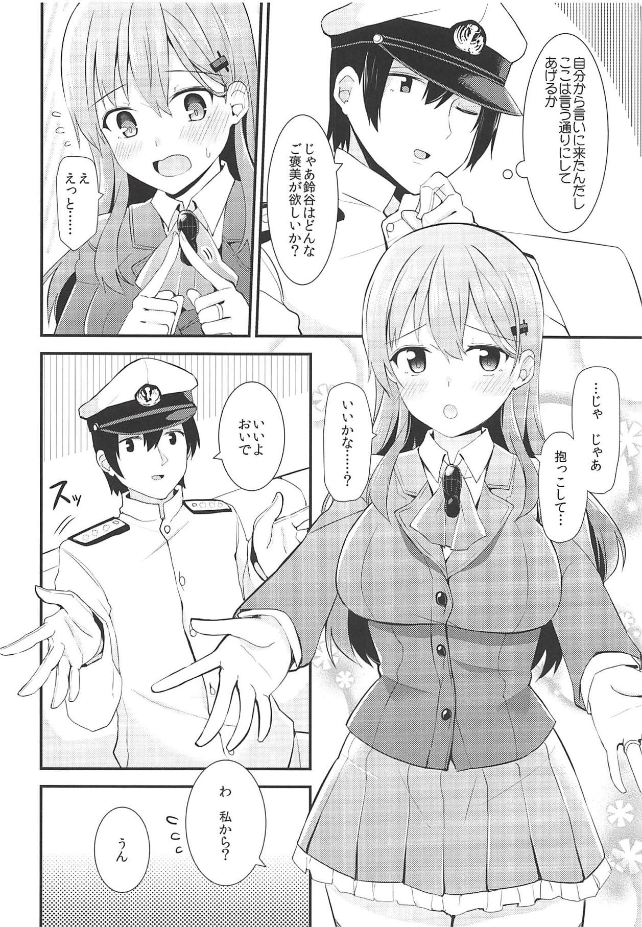 Suzuya o Motto Homete Ageyou page 7 full