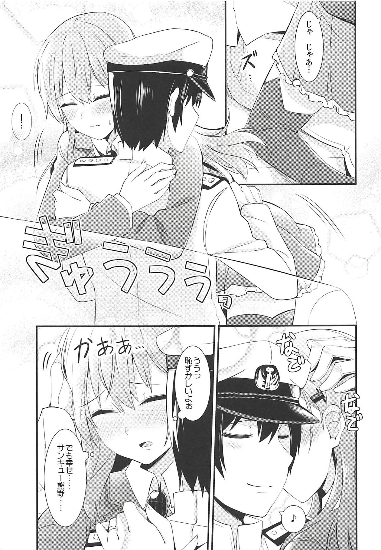 Suzuya o Motto Homete Ageyou page 8 full