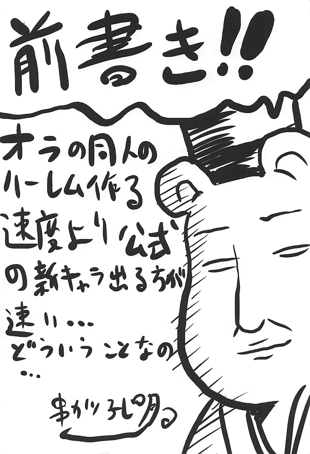 Ero Honyaku! Teitoku Nisshi 2 page 3 full