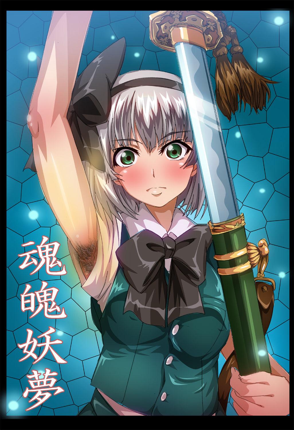 - Artist - Heitai Gensui page 5 full
