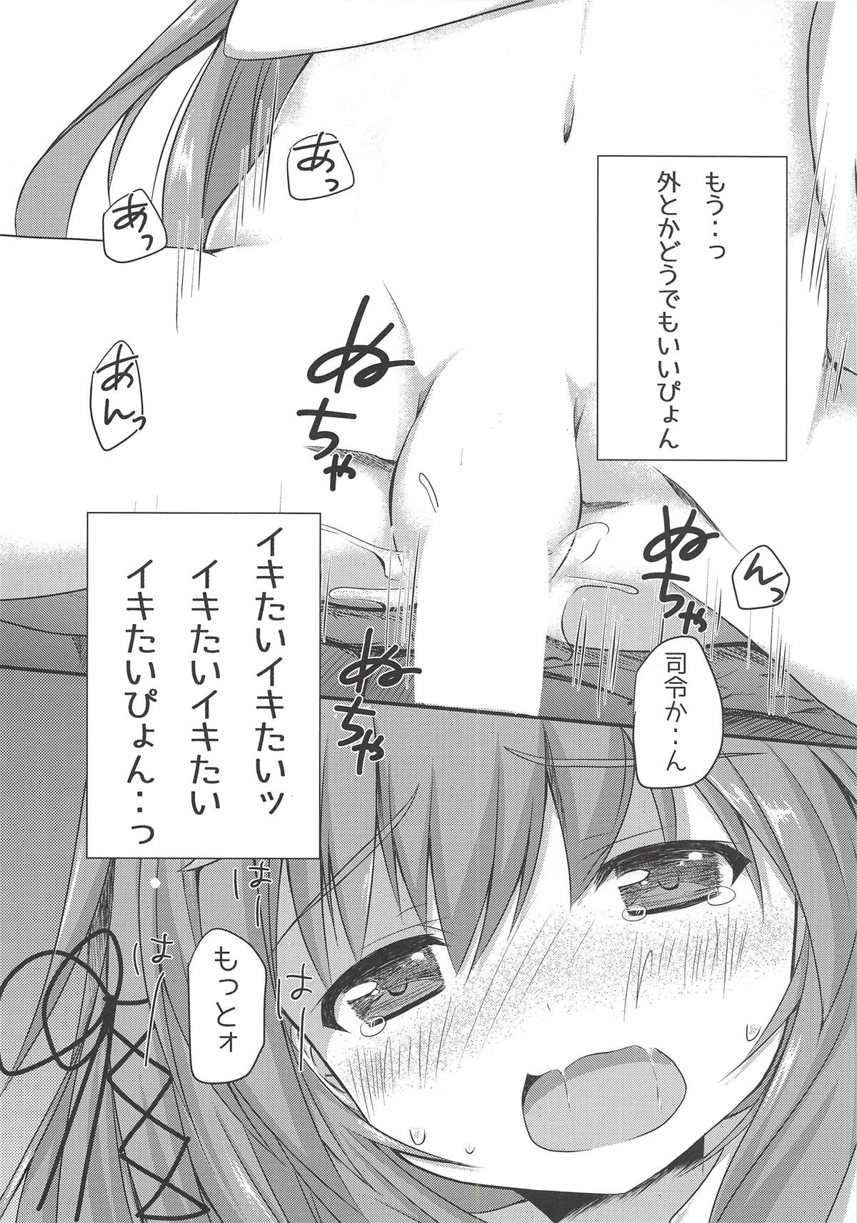 Icha Love Date da pyon page 10 full