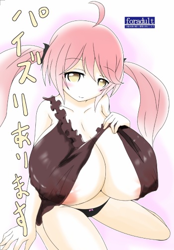 Paizuri Arimasu cover