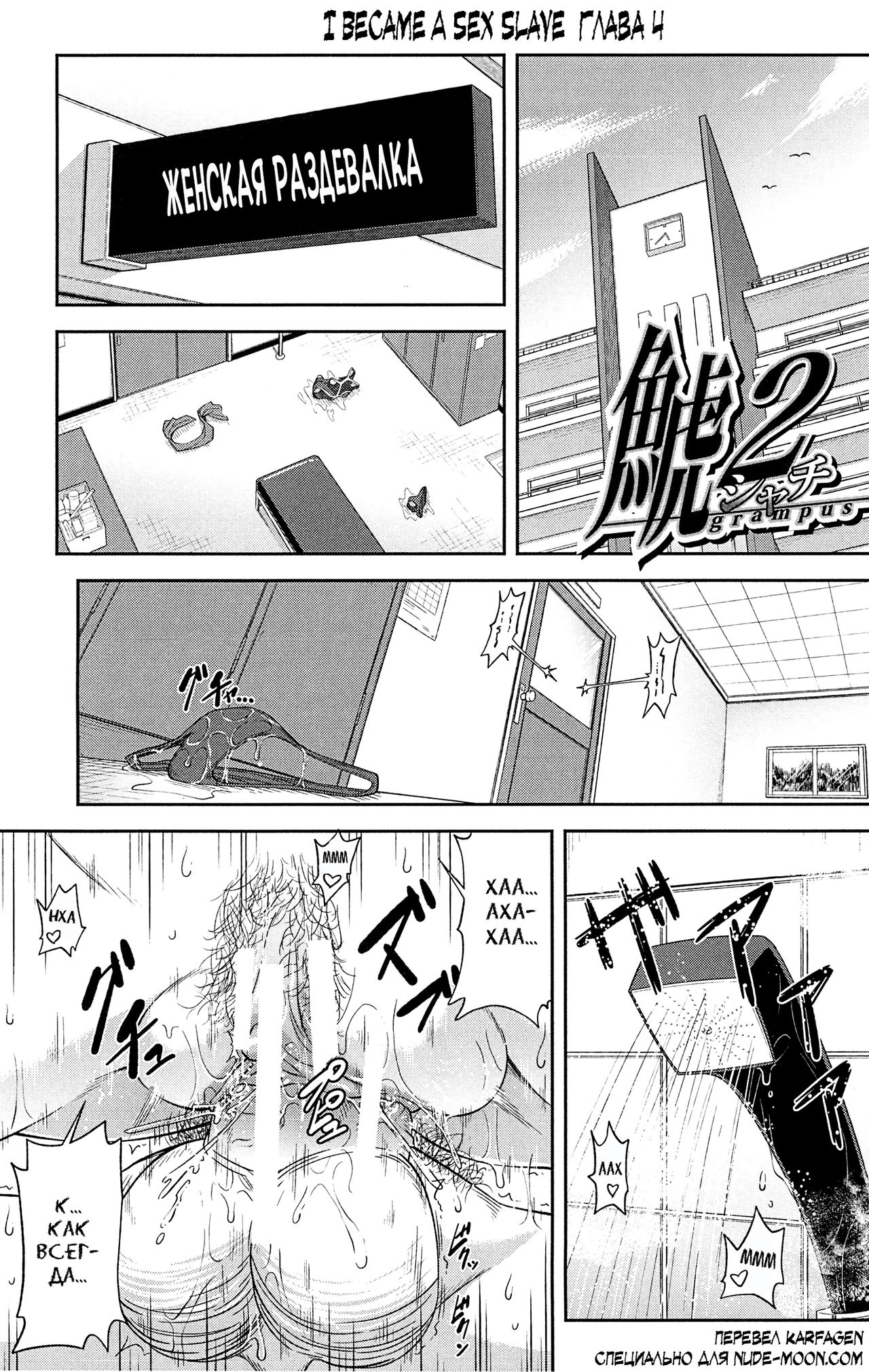 Shachi 2 page 1 full