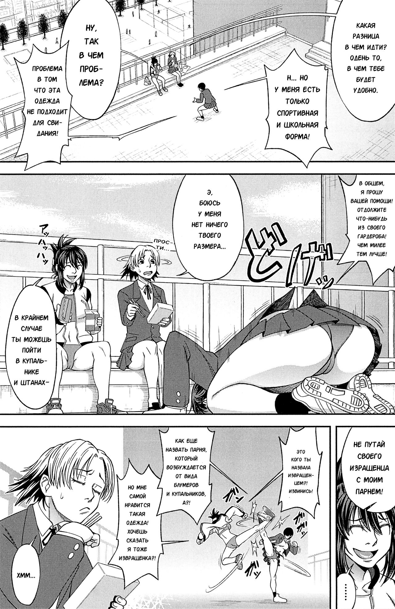 Shachi 2 page 10 full