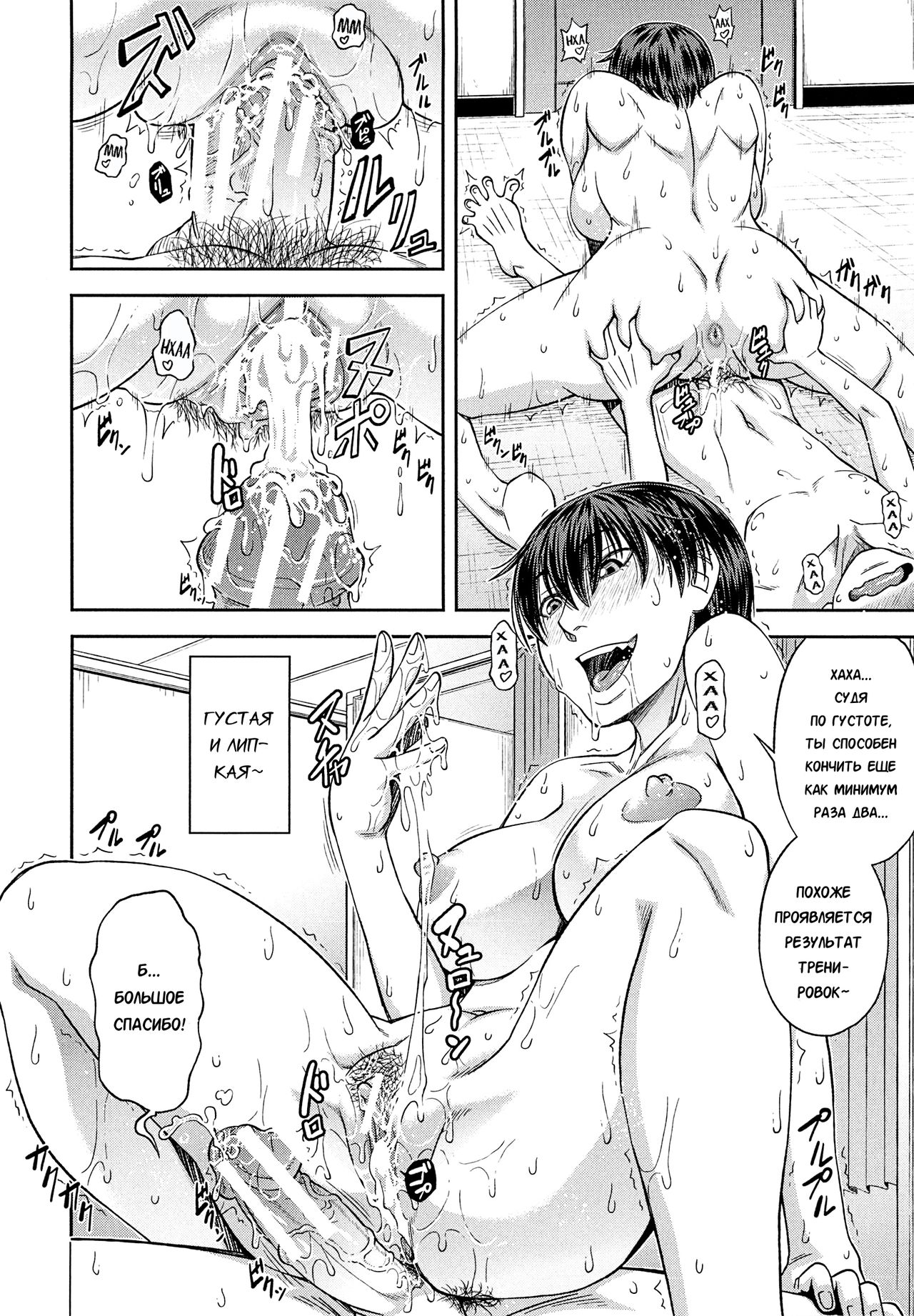 Shachi 2 page 6 full