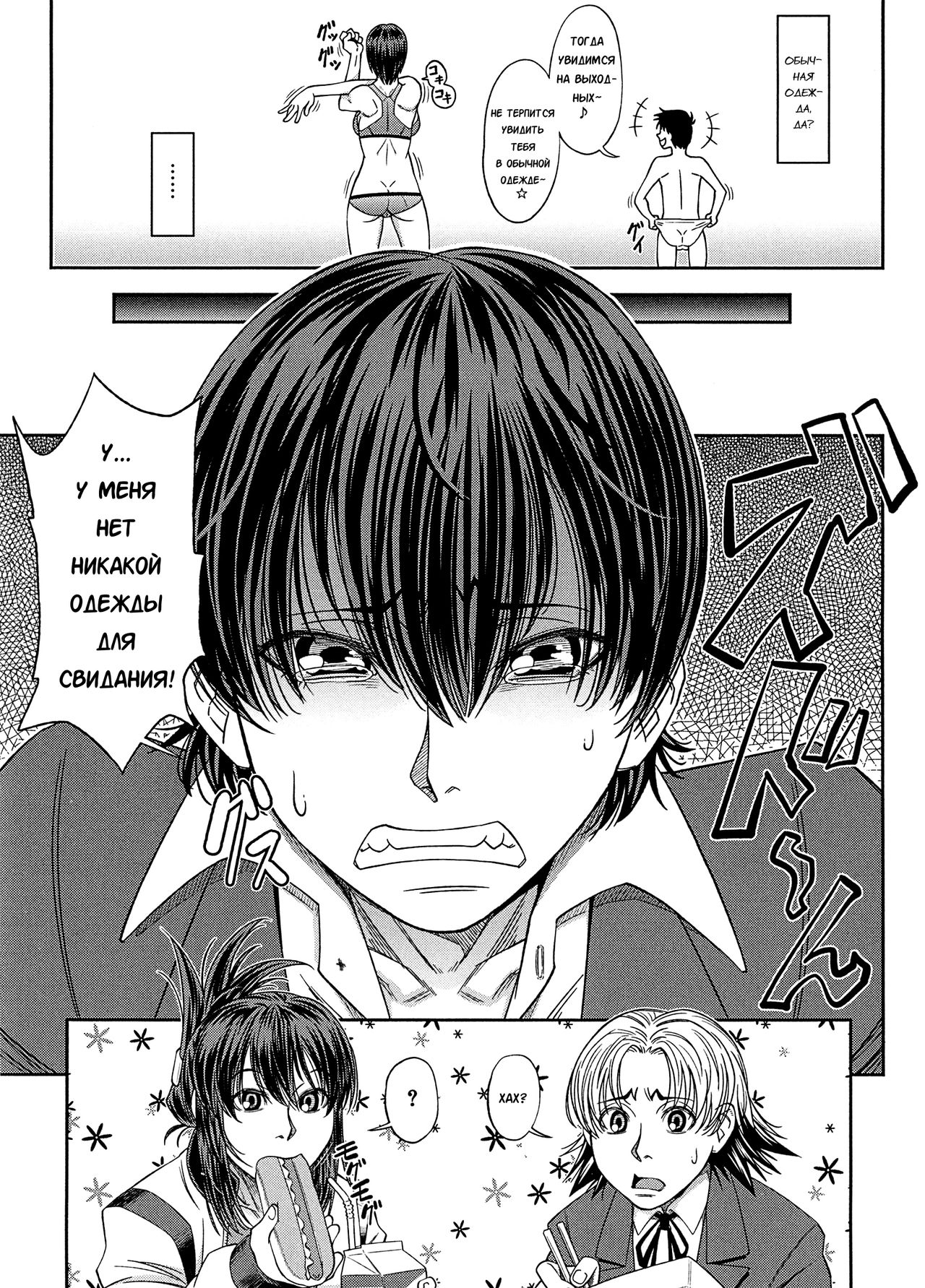 Shachi 2 page 9 full