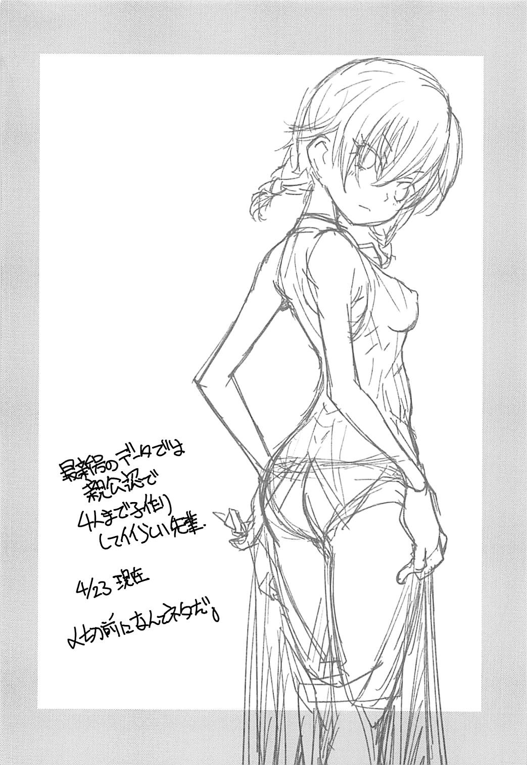 Wakiyaku w | 조연w page 3 full