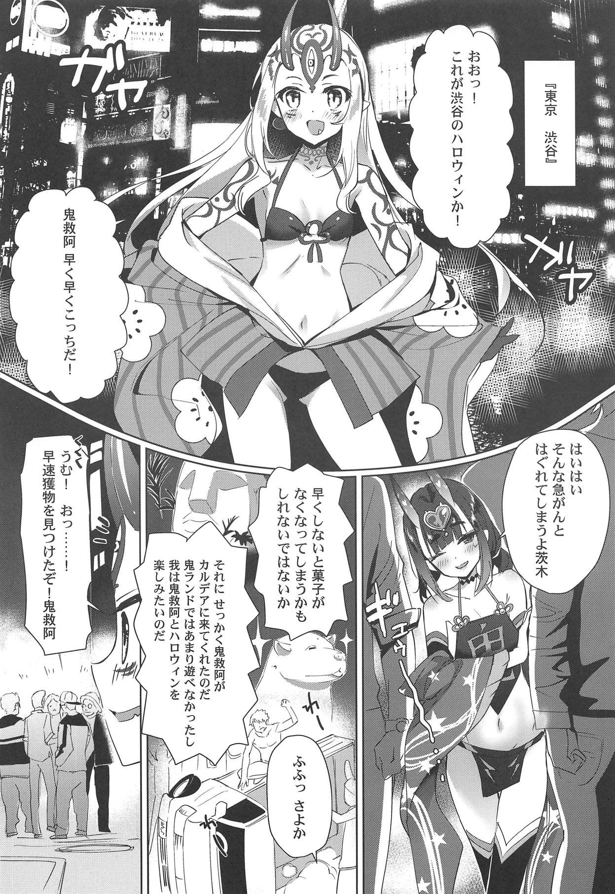 AMATOU-06 COMIC FO page 3 full
