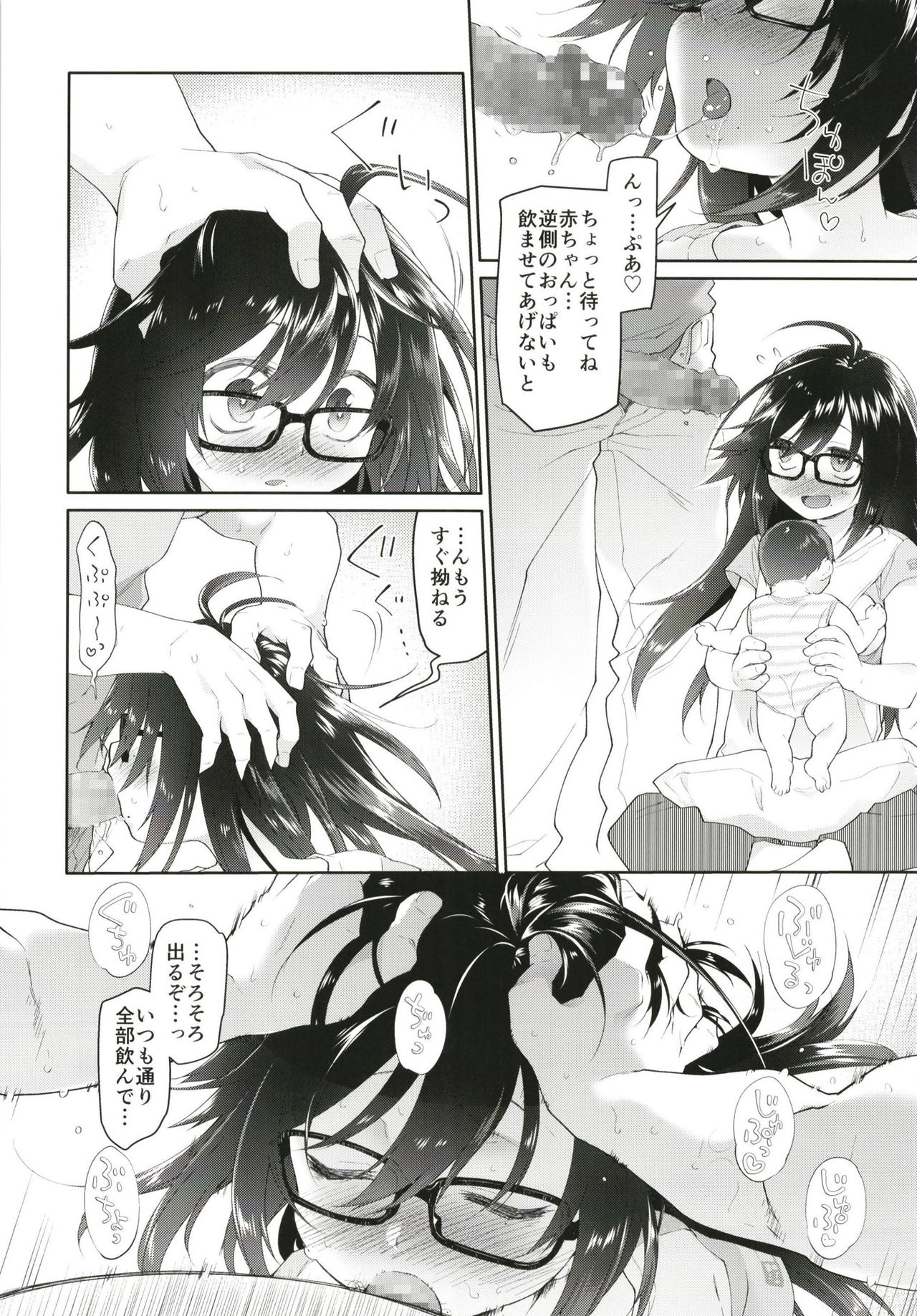Chichi no Aijin 19-sai page 10 full