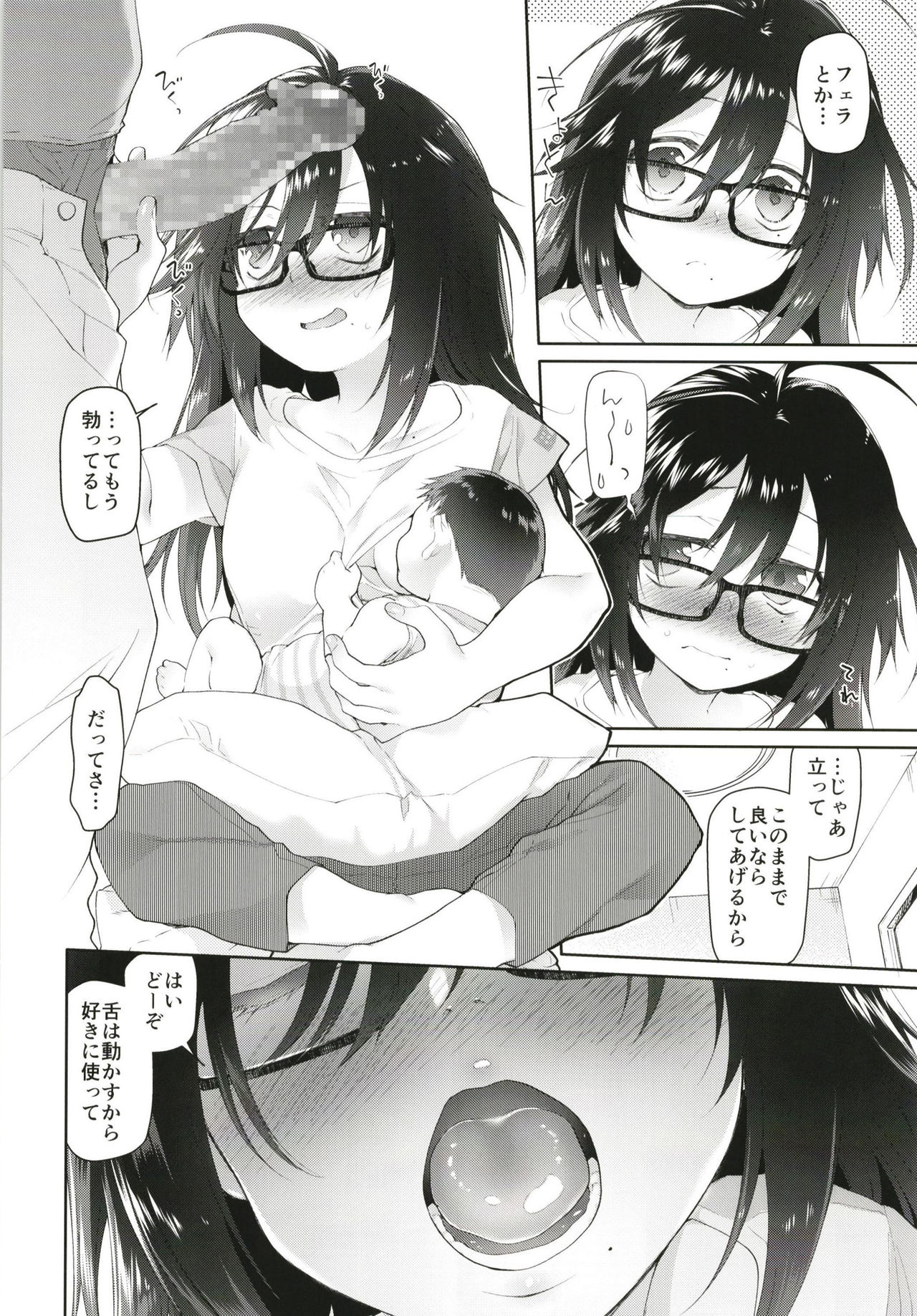 Chichi no Aijin 19-sai page 8 full